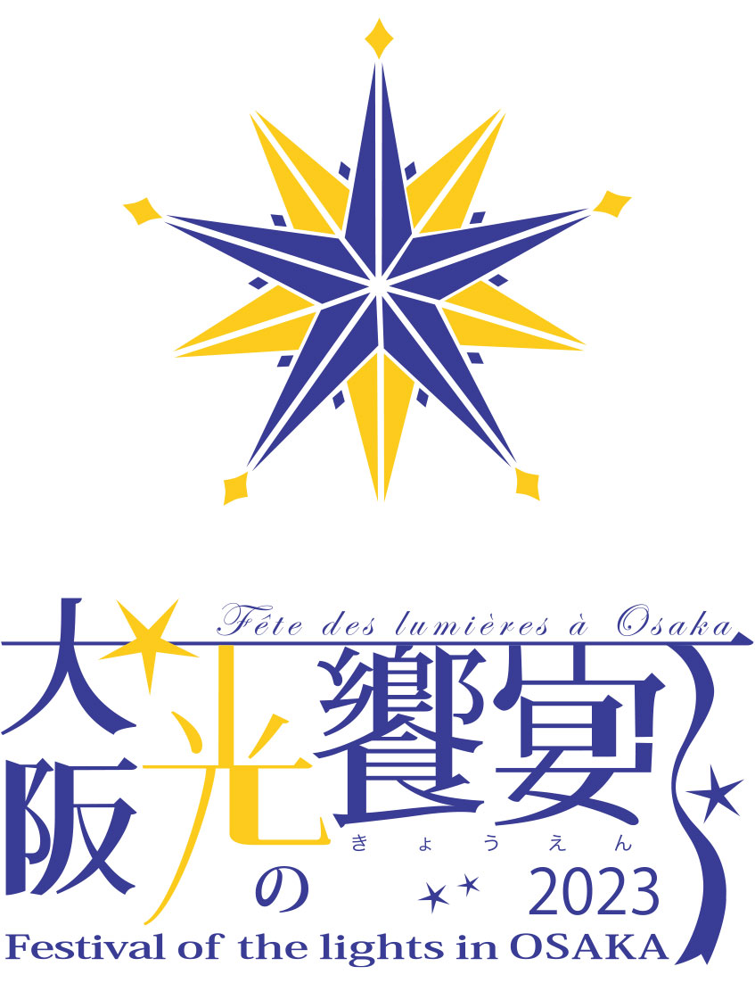 大阪・光の饗宴2022 ロゴ01