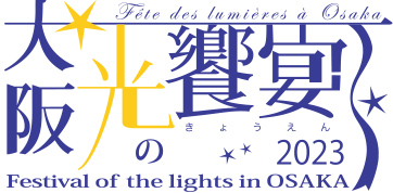 大阪・光の饗宴2022 ロゴ03