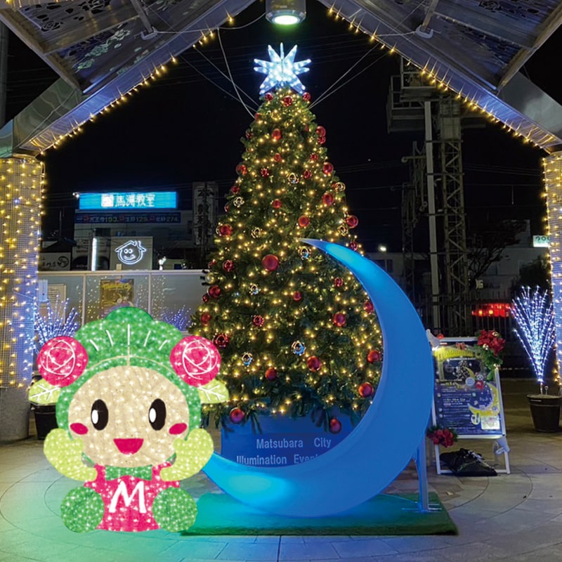 まつばらイルミ2025 イメージ