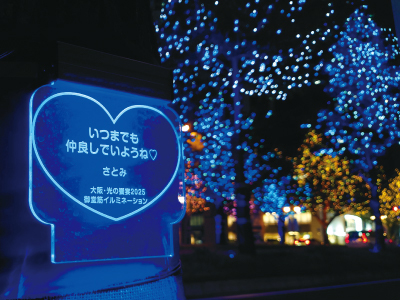 마이 메시지 트리 & 서포터즈 트리