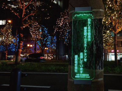 마이 메시지 트리 & 서포터즈 트리